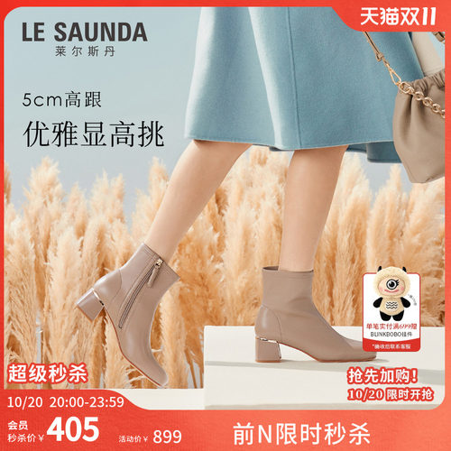莱尔斯丹优雅通勤方头瘦瘦短靴女