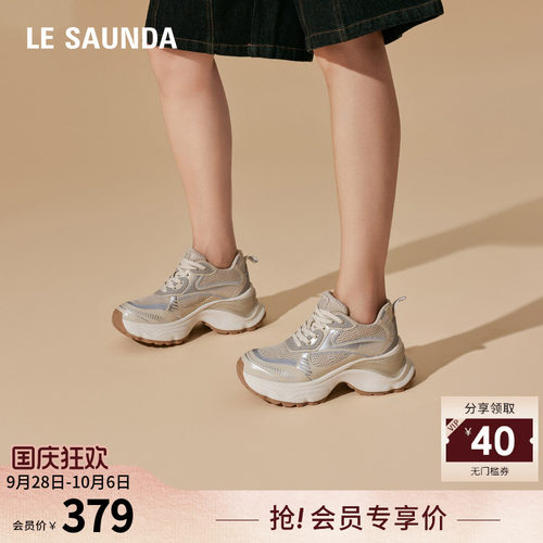 莱尔斯丹Y2K厚底系带老爹鞋