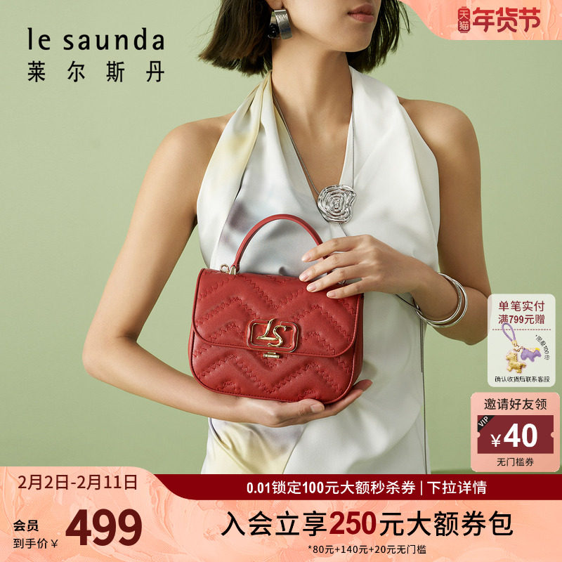 莱尔斯丹商场同款时尚饰扣链条包红色女士通勤斜挎女包5MH7791