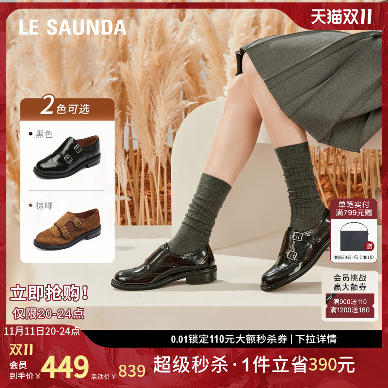 莱尔斯丹英伦复古布洛克女单鞋