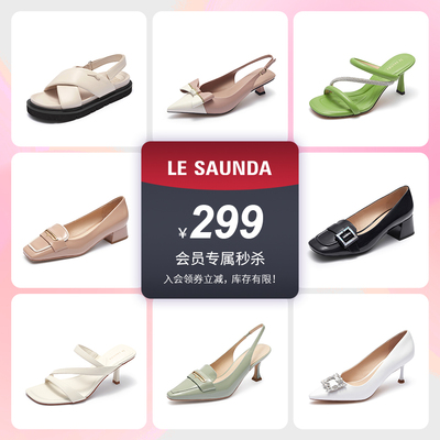 莱尔斯丹商场同款断码女单鞋
