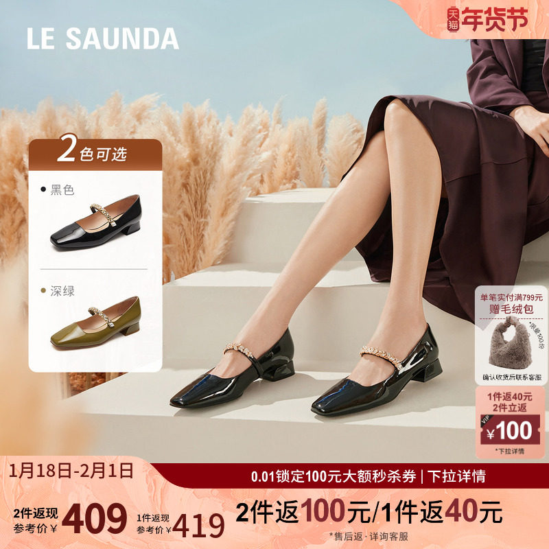 莱尔斯丹秋季商场同款优雅水钻方头玛丽珍女鞋单鞋5T21003,女鞋,玛丽珍鞋,淘宝优惠券,粉丝福利购,淘宝优惠卷