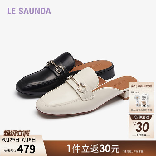 莱尔斯丹奥莱一脚蹬包头半拖鞋女
