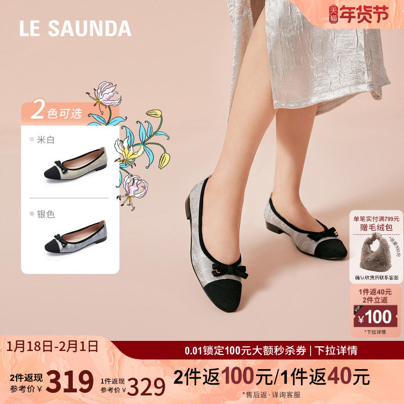 莱尔斯丹时尚优雅通勤蝴蝶结新中式浅口平跟中国风女单鞋5T02002,女鞋,浅口单鞋,淘宝优惠券,粉丝福利购,淘宝优惠卷