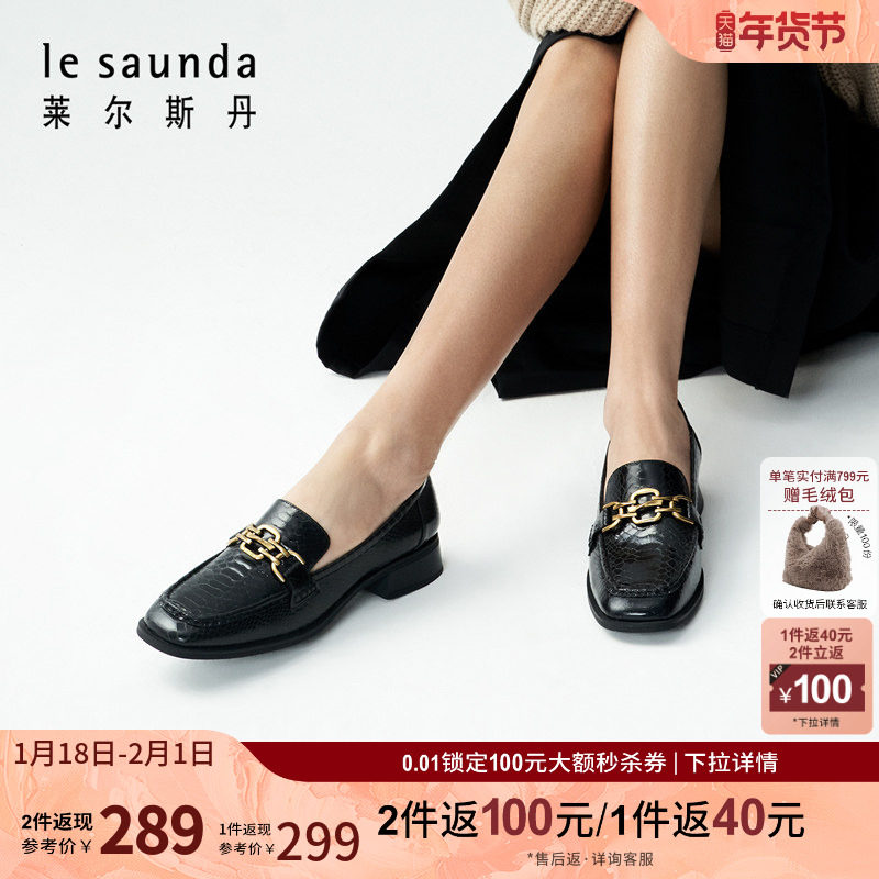 莱尔斯丹奥莱特卖 断码商场同款英伦深口方头乐福鞋女单鞋4T31920,女鞋,乐福鞋（豆豆鞋）,淘宝优惠券,粉丝福利购,淘宝优惠卷