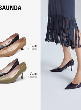 莱尔斯丹奥莱清仓特卖 断码特价尖头浅口细中跟女单鞋41303/70906