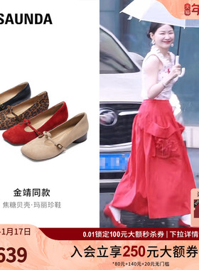 金靖同款莱尔斯丹2025新款羊皮T字带粗跟红色玛丽珍单鞋女6T34502