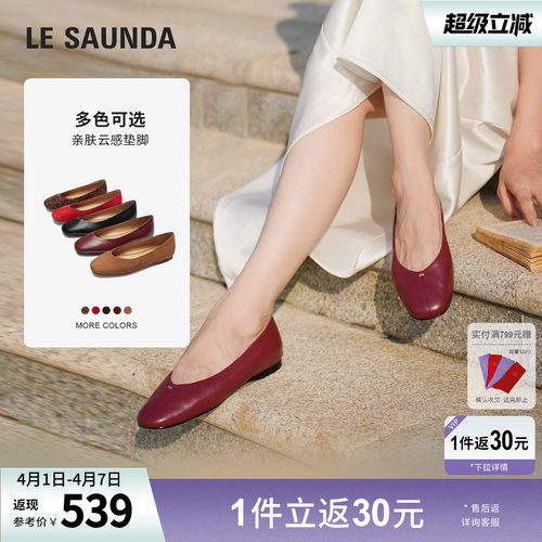 莱尔斯丹一脚蹬平底通勤浅口单鞋