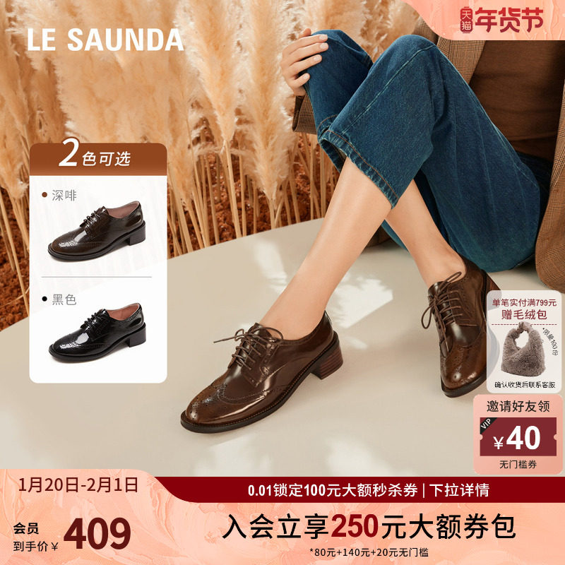 莱尔斯丹时尚圆头休闲复古布洛克系带平底深口鞋女单鞋5T43501,女鞋,深口单鞋,淘宝优惠券,粉丝福利购,淘宝优惠卷