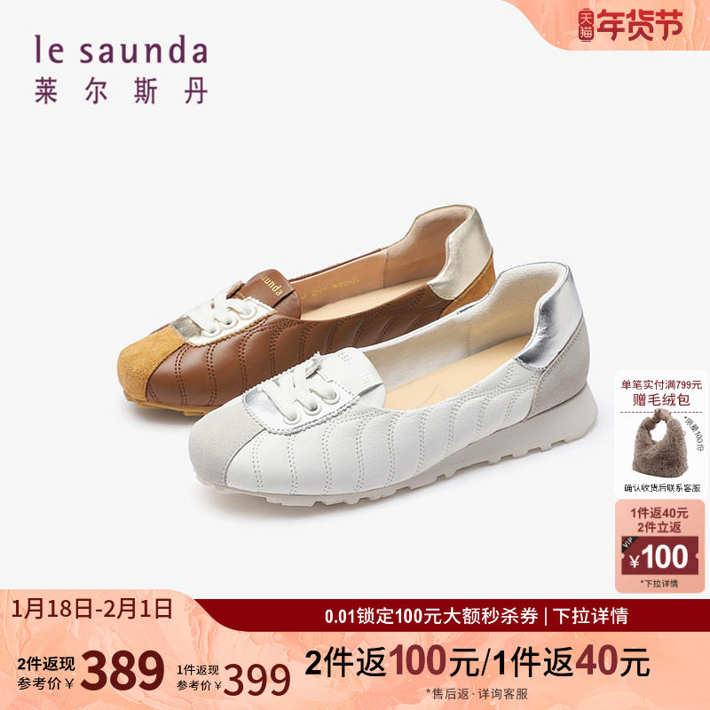 清仓特卖 莱尔斯丹奥莱休闲拼接套脚平底深口鞋女单鞋5M22401,女鞋,深口单鞋,淘宝优惠券,粉丝福利购,淘宝优惠卷