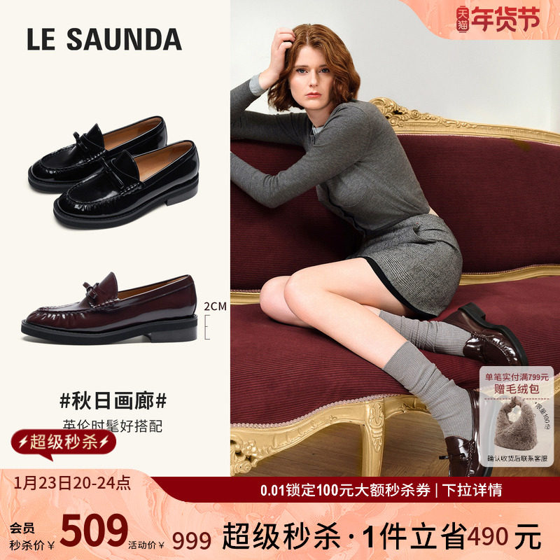 莱尔斯丹2025秋季新款真皮时尚通勤低跟乐福单鞋女小皮鞋6T32102,女鞋,乐福鞋（豆豆鞋）,淘宝优惠券,粉丝福利购,淘宝优惠卷