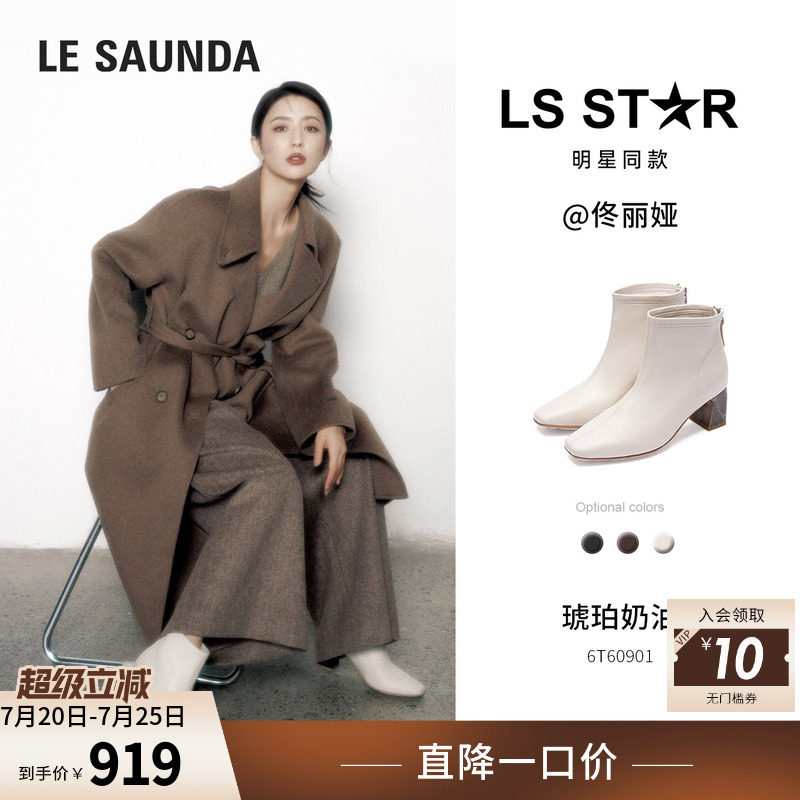 莱尔斯丹粗跟奶油白色中筒短靴女