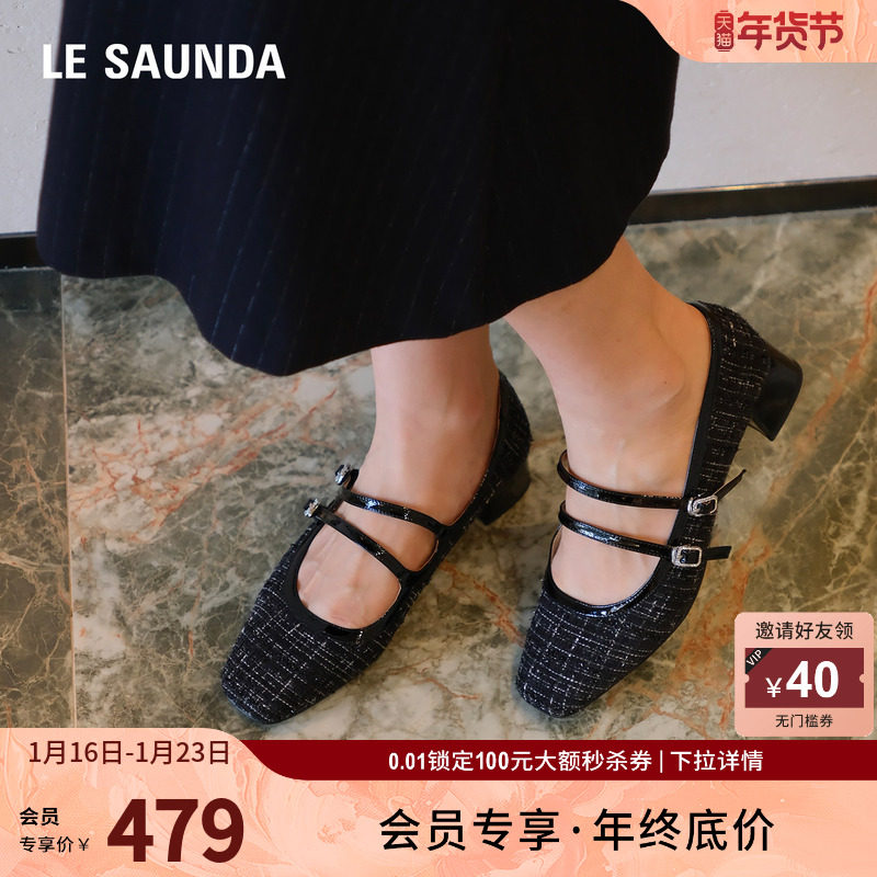 莱尔斯丹香云千金2025秋季新款粗跟小香风玛丽珍单鞋女士6T35404,女鞋,玛丽珍鞋,淘宝优惠券,粉丝福利购,淘宝优惠卷