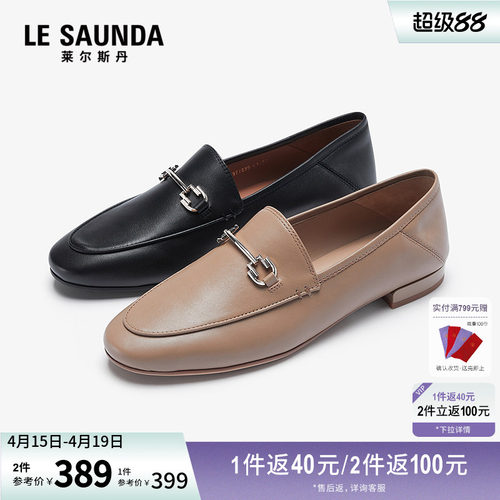 莱尔斯丹英伦真皮深口乐福单鞋女