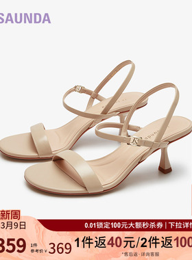 莱尔斯丹奥莱清仓特卖 断码特价法式一字带圆头细跟凉鞋5M66104