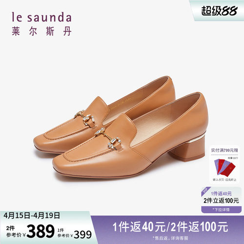 莱尔斯丹英伦方头中跟乐福女单鞋