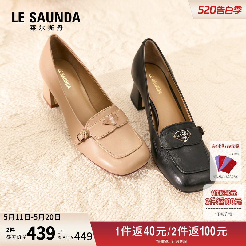 莱尔斯丹春夏新款方头时尚通勤纯色浅口粗跟中跟真皮单鞋女56001
