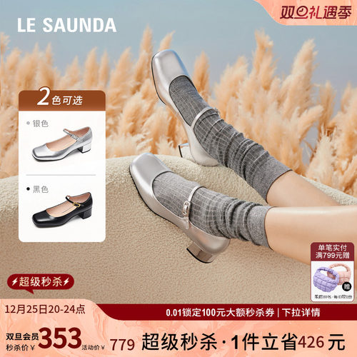 莱尔斯丹方头复古玛丽珍女单鞋