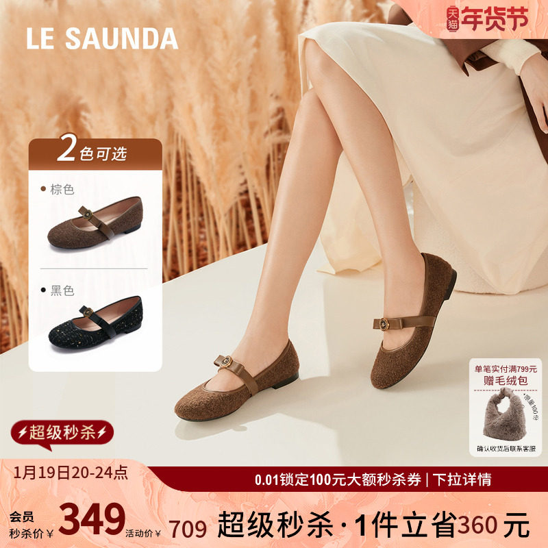 莱尔斯丹时尚复古圆头小香风浅口芭蕾玛丽珍平底单鞋女鞋5T00806,女鞋,玛丽珍鞋,淘宝优惠券,粉丝福利购,淘宝优惠卷