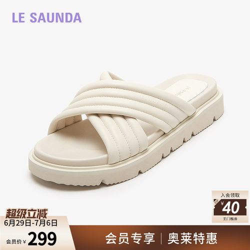 莱尔斯丹舒适通勤厚底女凉拖鞋