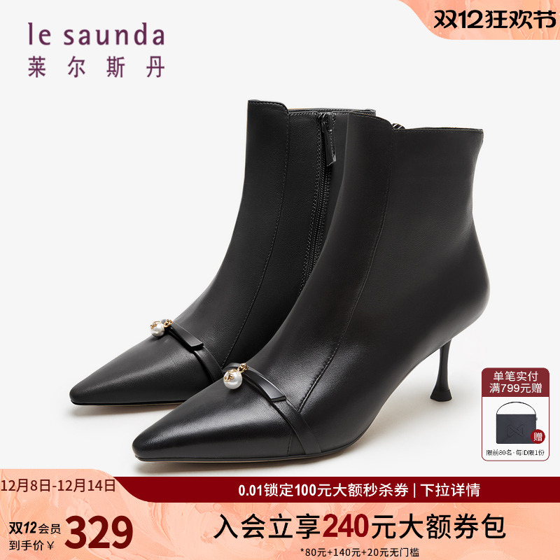 莱尔斯丹商场同款优雅短靴女鞋