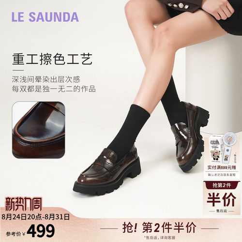 莱尔斯丹奥莱英伦复古乐福单鞋女