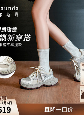 [星际家族]莱尔斯丹春夏圆头休闲运动厚底增高老爹鞋女65201