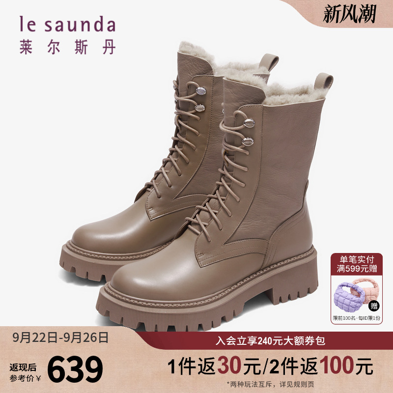 莱尔斯丹拼接圆头加绒马丁女靴