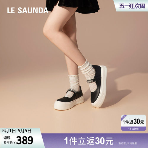 莱尔斯丹厚底休闲玛丽珍搭带女鞋