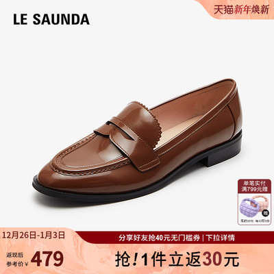 莱尔斯丹简约复古英伦乐福鞋女鞋