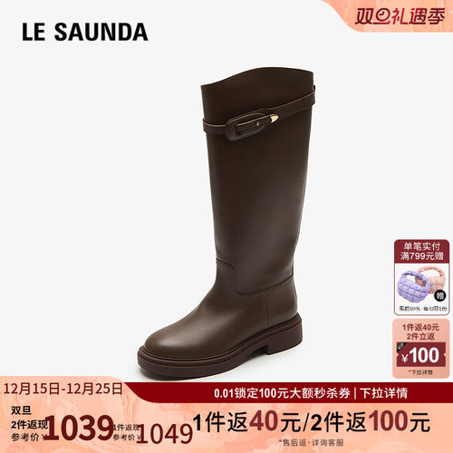 莱尔斯丹圆头纯色骑士靴女长靴子