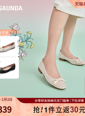 莱尔斯丹奥莱特卖通勤新中式蝴蝶结国风浅口平跟女单鞋5T02001