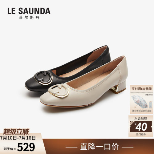 莱尔斯丹尖头通勤羊皮粗跟单鞋女