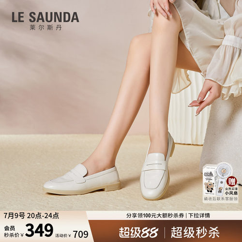 莱尔斯丹商场同款深口乐福女鞋