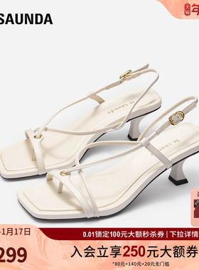 莱尔斯丹奥莱清仓特卖 断码纯色交叉带方头细跟后空女凉鞋4M42601