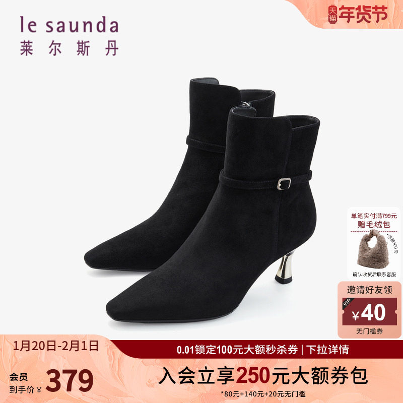 莱尔斯丹秋冬新款时尚纯色小方头饰扣细跟短靴女鞋4T65501,女鞋,时装靴,淘宝优惠券,粉丝福利购,淘宝优惠卷