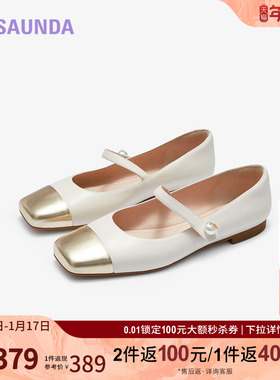 莱尔斯丹奥莱通勤小香风方头撞色真皮平底芭蕾玛丽珍女单鞋14601