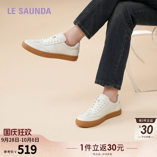 莱尔斯丹奥莱休闲真皮小白板鞋男