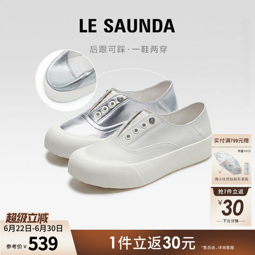 莱尔斯丹奥莱休闲一脚蹬小白鞋女