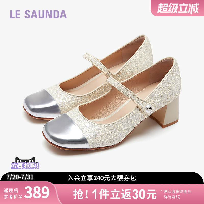 莱尔斯丹方头银色玛丽珍女单鞋