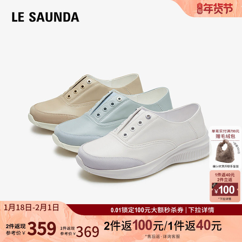 莱尔斯丹圆头低帮休闲运动纯色懒人一脚蹬舒适健步单鞋女5M53501,女鞋,时尚休闲鞋,淘宝优惠券,粉丝福利购,淘宝优惠卷