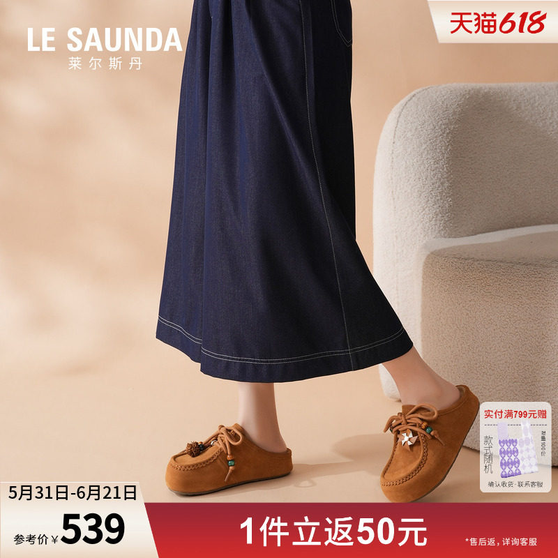 莱尔斯丹2026春新款棕色鞋花真皮一脚蹬勃肯乐福凉拖鞋女7M40301