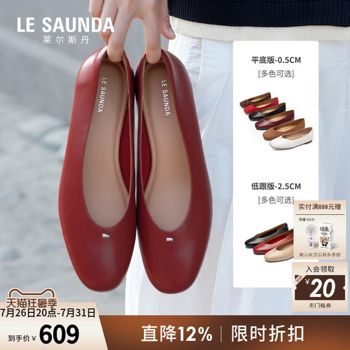 莱尔斯丹红色粗跟羊皮单鞋女