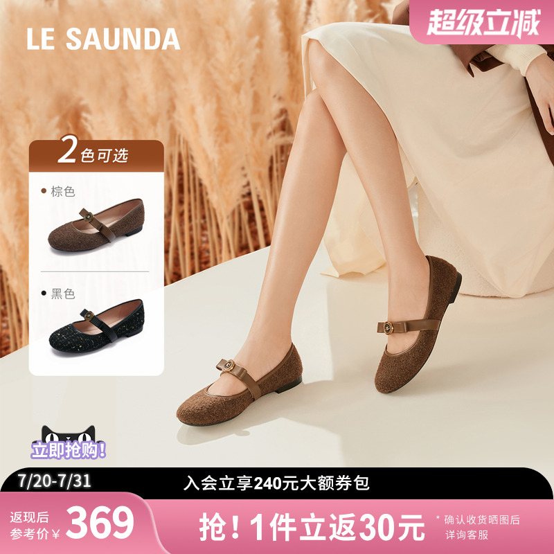 莱尔斯丹小香风玛丽珍平底单鞋女