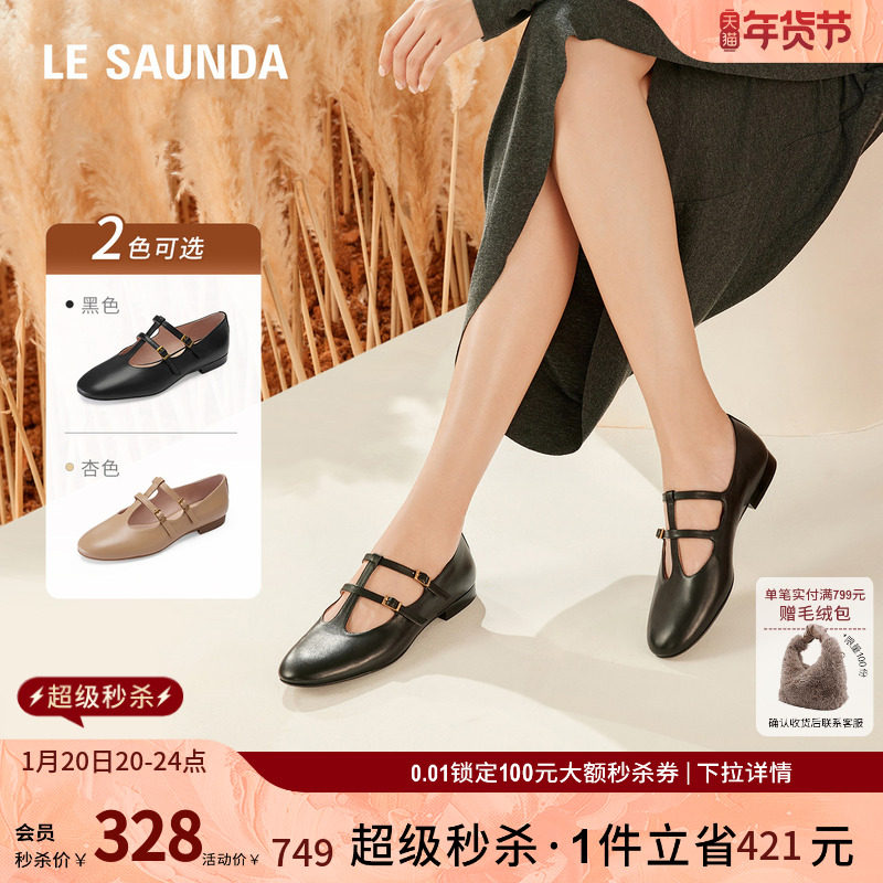 莱尔斯丹奥莱新款时尚通勤纯色复古圆头玛丽珍搭带单鞋女5T14801,女鞋,玛丽珍鞋,淘宝优惠券,粉丝福利购,淘宝优惠卷