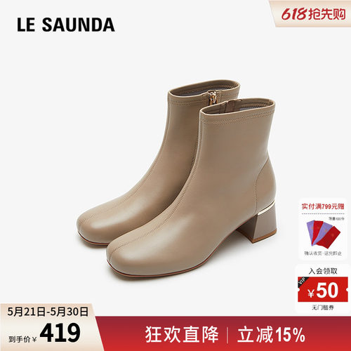 莱尔斯丹优雅通勤方头瘦瘦短靴女