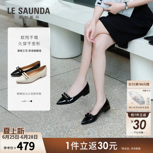 莱尔斯丹尖头通勤真皮粗跟单鞋女