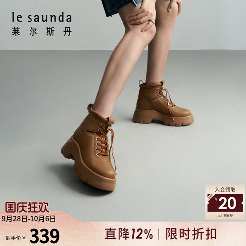 莱尔斯丹圆头厚底短筒马丁女靴