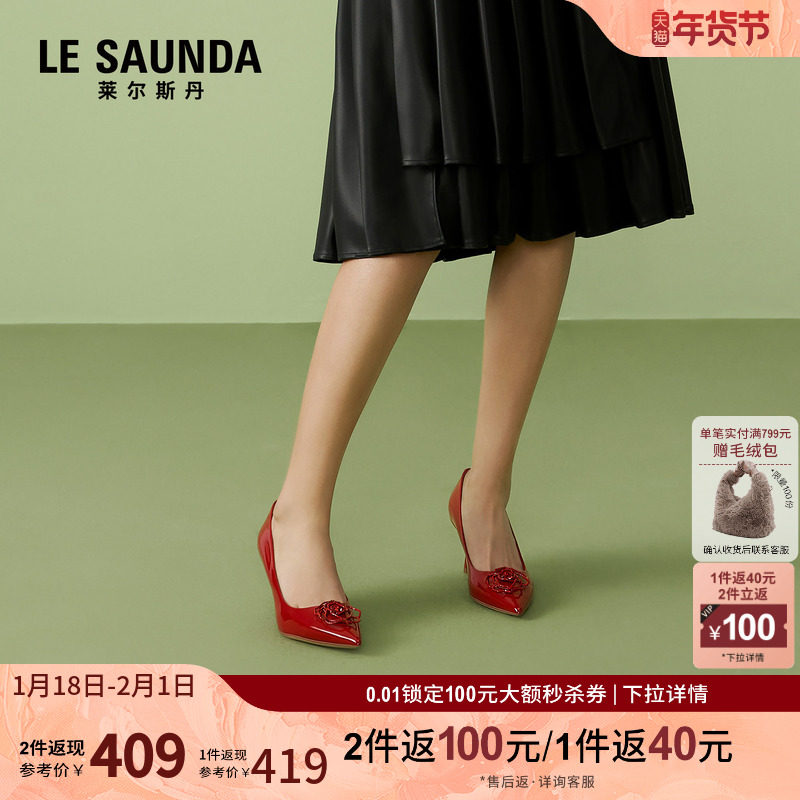 莱尔斯丹商场同款时尚优雅尖头细高跟套脚女单鞋新娘婚鞋5M70907,女鞋,婚鞋,淘宝优惠券,粉丝福利购,淘宝优惠卷