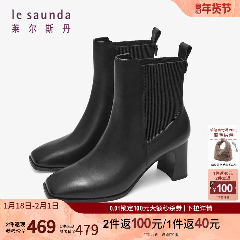 莱尔斯丹秋冬新款时尚优雅方头纯色通勤粗跟女鞋女靴4T65002,女鞋,时装靴,淘宝优惠券,粉丝福利购,淘宝优惠卷